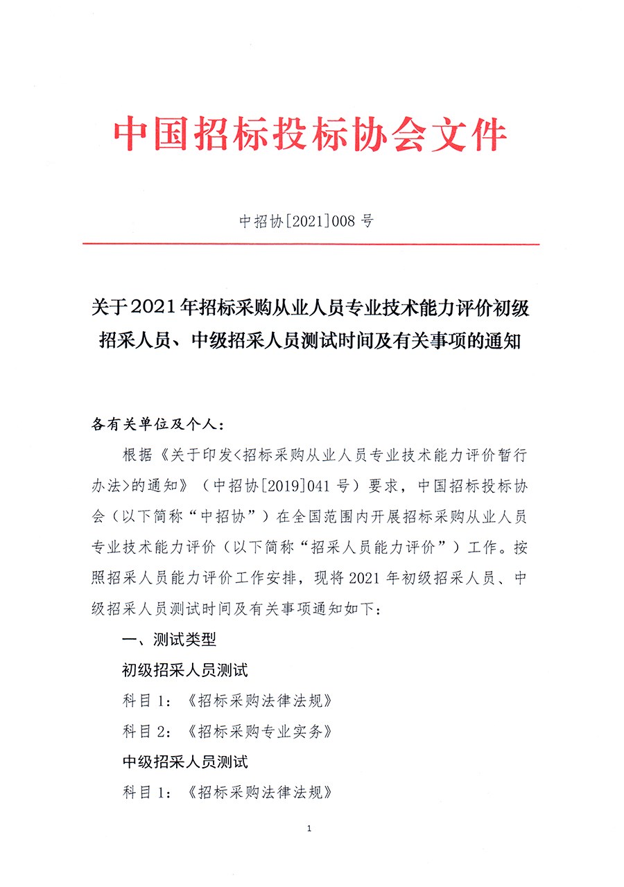 316能力評(píng)價(jià)1掛.jpg