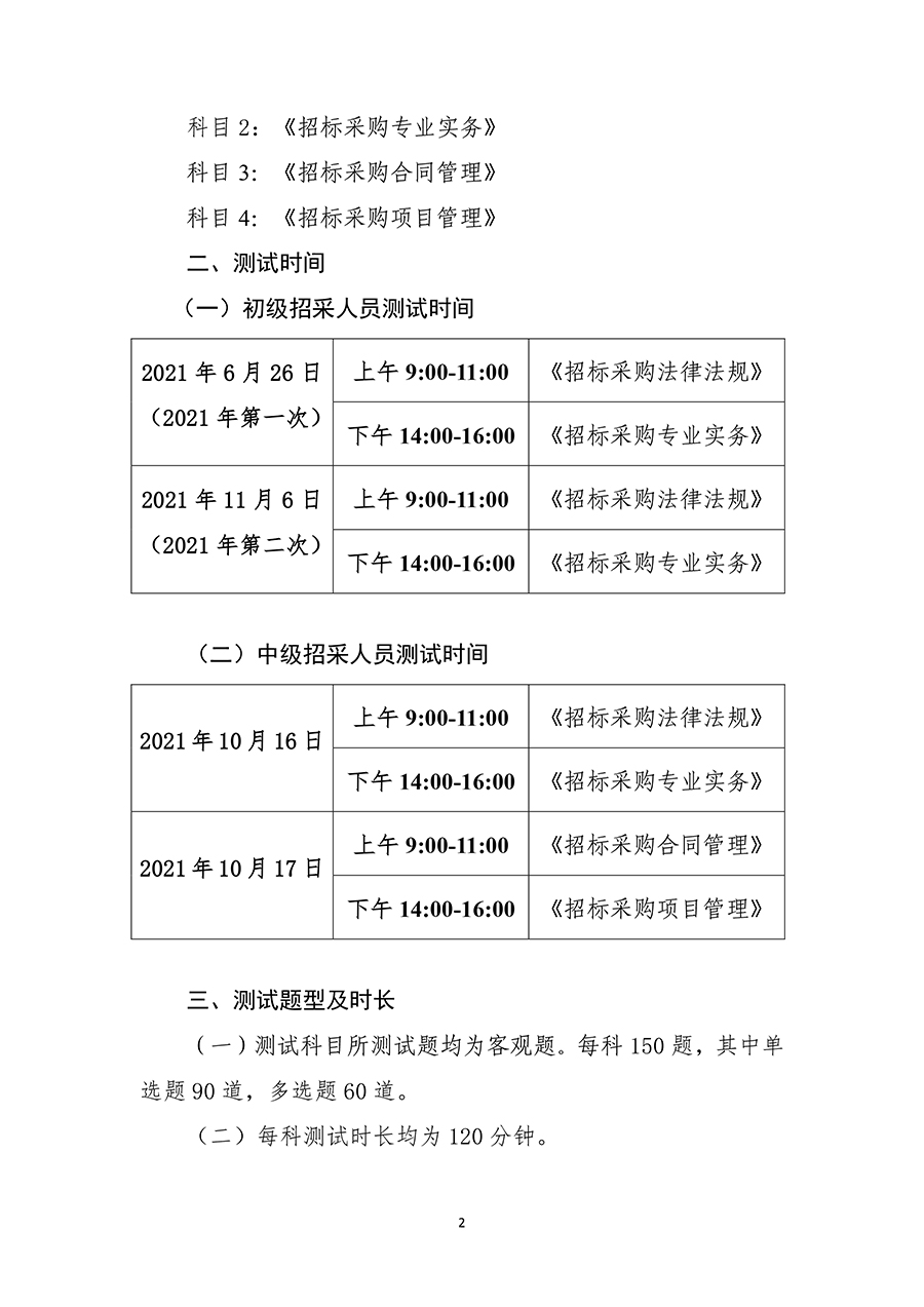 第2頁換.jpg
