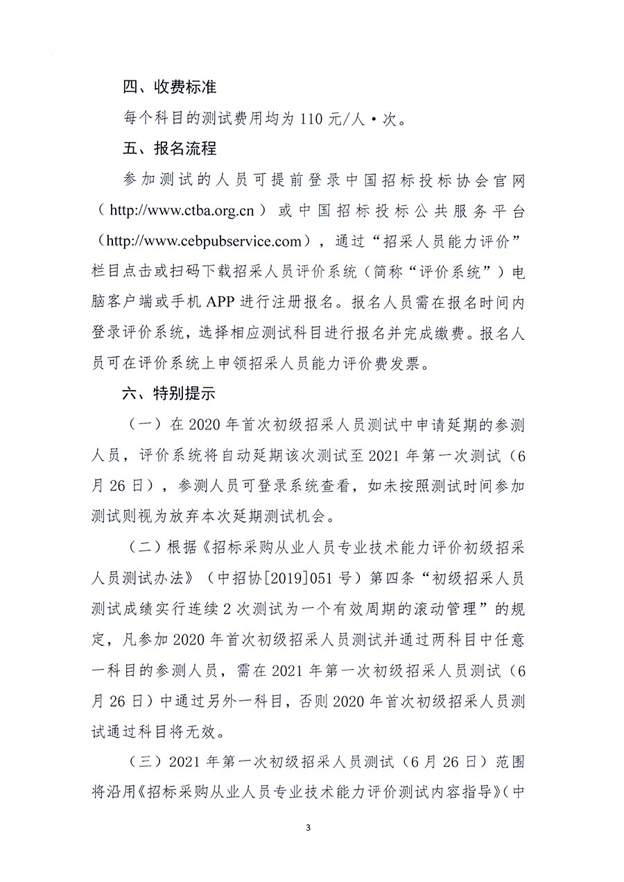 316能力評(píng)價(jià)3掛.jpg