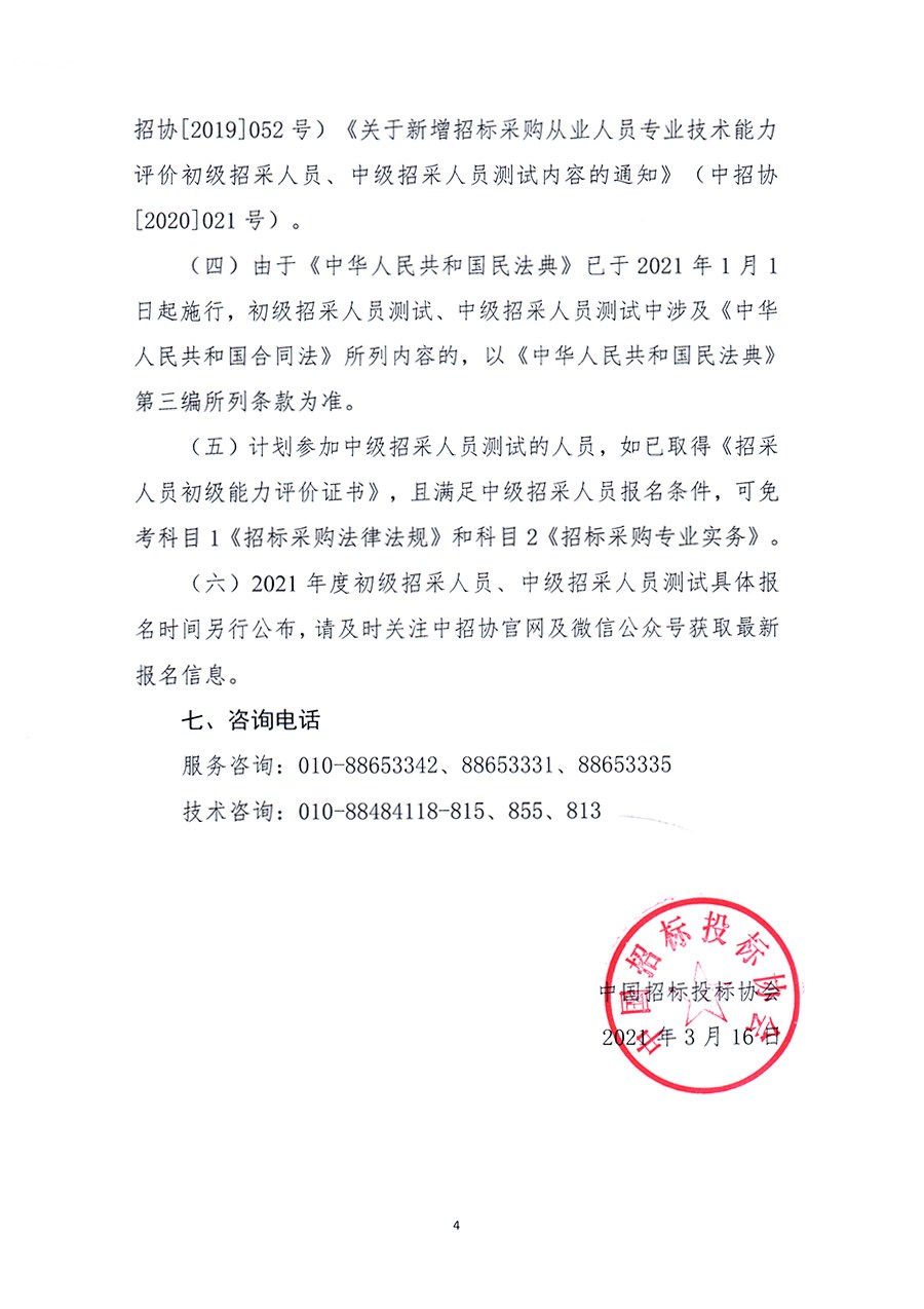 316能力評(píng)價(jià)4掛.jpg