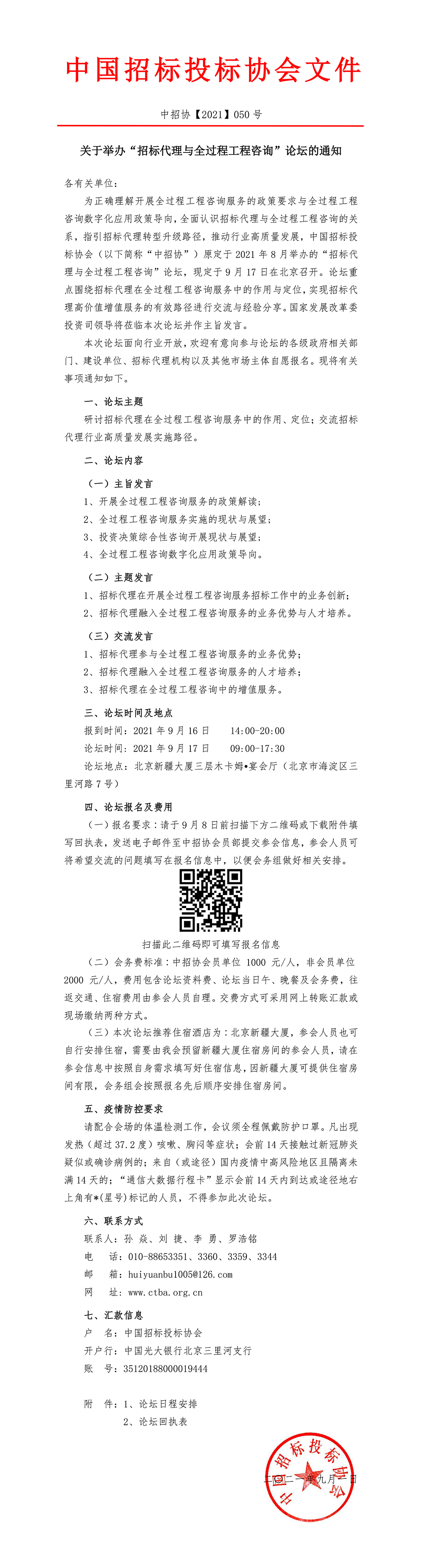 93論壇掛網(wǎng).jpg